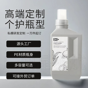 500Ml1000Ml Laundry Detergent Bottle Pp Large Capacity Plastic Bottle Simple Household Cleaning Agent Softener Empty Bottle