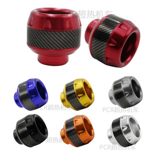 Motorcycle Electric Vehicle Modification Accessories Universal Anti-Fall Cup Front Wheel Anti-Fall Imitation Carbon Fiber Body Decoration Front Fork Cup