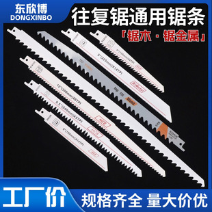 Extended electric reciprocating saw saw blade woodworking saber saw metal keel saw high speed steel Carbon Steel woodworking thick and thin teeth