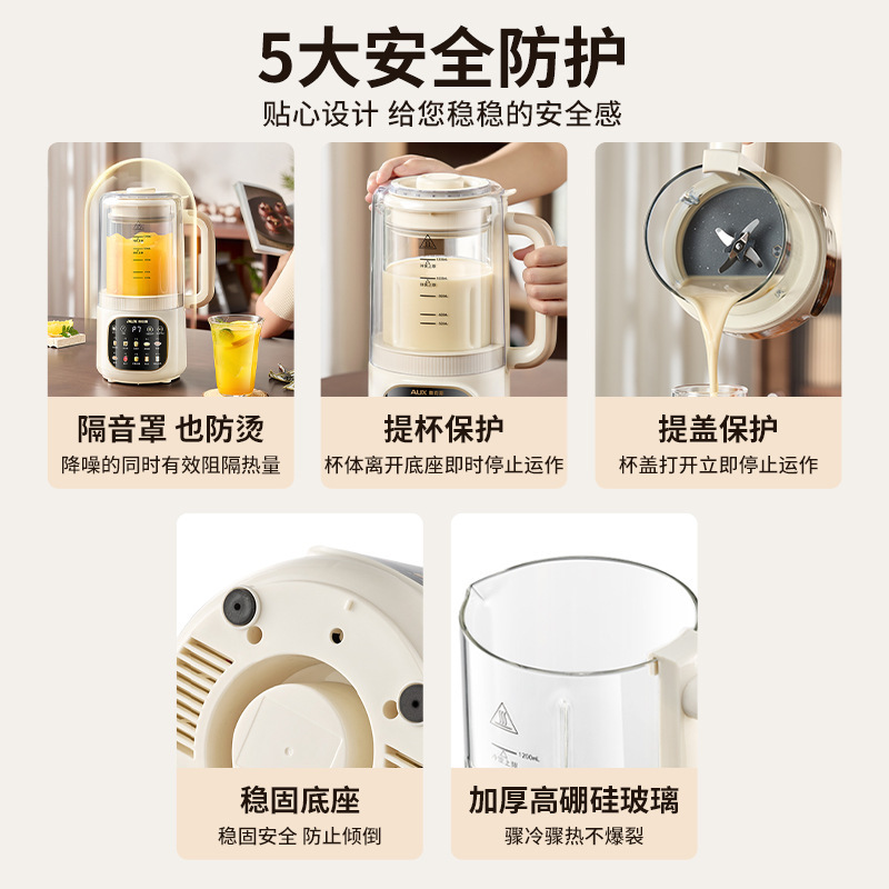 奥克斯破壁机小型豆浆机家用全自动静低音无渣迷你榨汁机礼品批发|undefined