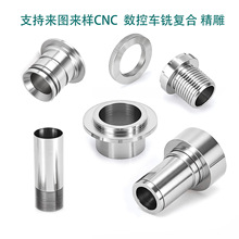CNC加工 车铣复合 走心机 数控车床 排刀机 滚牙机定制非标五金件