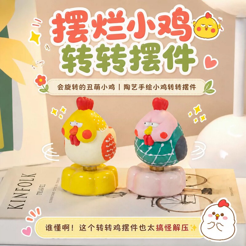Jingdezhen rotating funny little chicken ceramic ornament, hand-painted, spinning stress-relief desktop decoration, suitable for gifting Jingdezhen rotating funny little chicken ceramic ornament, hand-painted, spinning stress-relief desktop decoration, suitable for gifting