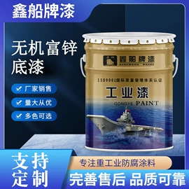 防腐涂料;氟碳漆;底漆