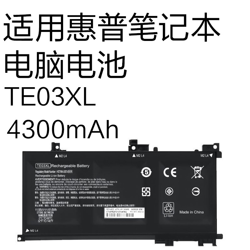 Suitable for Hp Light/Shadow Elf 2 Tpn-Q173 Laptop Battery Te03Xl Suitable for Hp Light/Shadow Elf 2 Tpn-Q173 Laptop Battery Te03Xl