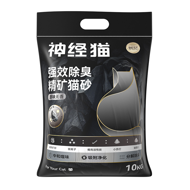 矿砂银离子除臭钠基矿石砂大袋20斤低尘结团膨润土木薯砂混合猫砂|undefined