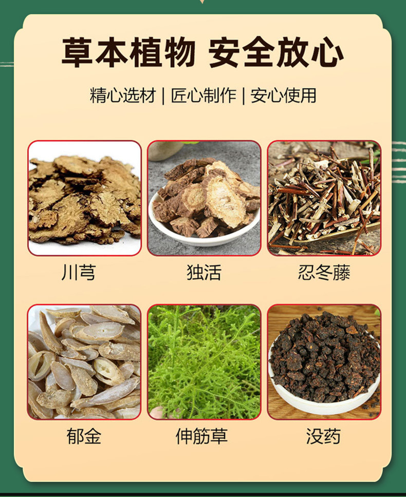 Yao Benren Mugwort Shoulder Patch Herbal Warming Body Patch 12 Patches Per Box in use