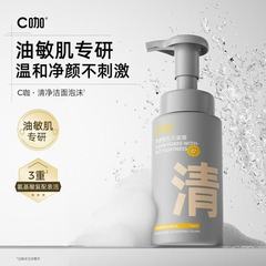 C コーヒー アミノ酸 クレンジング フォーム ムース フェイシャル クレンザー オイリー肌や敏感肌に優しいクレンジング ミルク