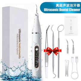 跨境5档真超声波洁牙器led带灯美白洁牙仪家用充电清洁洗牙机批发