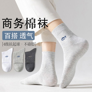 Socks Men's Mid-Calf Socks 25 Spring and Summer Sweat-Absorbent and Moisture-Wicking Stockings Fashionable Men's Socks Business Pure Color Letter Mid-Calf Socks