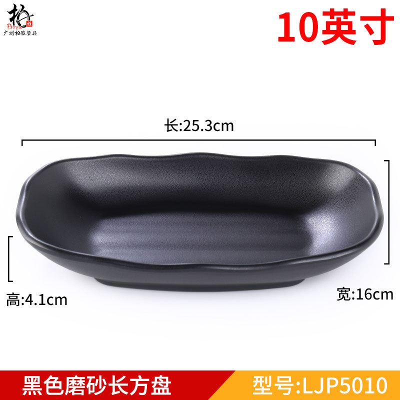 실버 10inch LJP5010 블랙