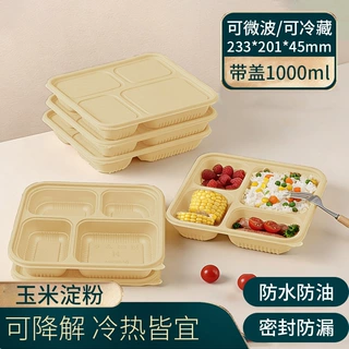 一次性餐盒可降解玉米淀粉食品级防漏商用快餐盒食堂外卖打包盒