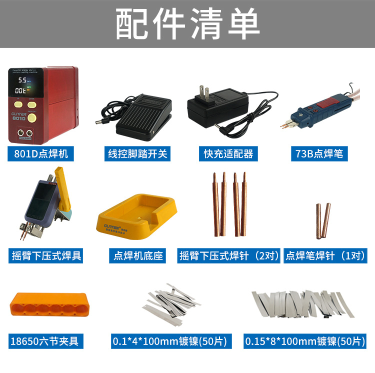 最新801D储能式点焊机(1)_17.jpg