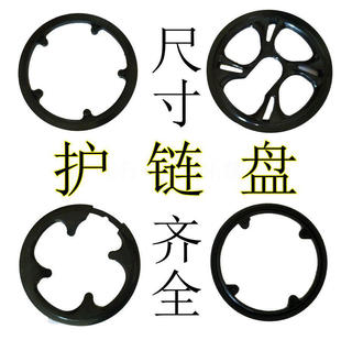 Mountain Bike Tray Coil Cover Folding Bicycle Tray Chain Cover Tray Protection Chain Cover Universal Shell