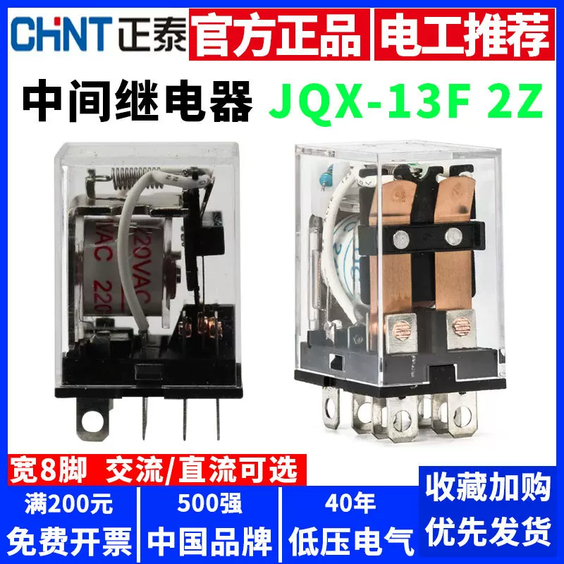 Рептовидный электромагнитный Jqx-13F 2Z вставка AC.DC 24V 220V небольшой 12V широкий 8 ног 8 когтей
