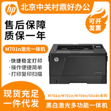 HP��ӡ�CM701aM701nM706nM706dnM706dtn�ڰ׼���A3�p��W�j��ӡ�C