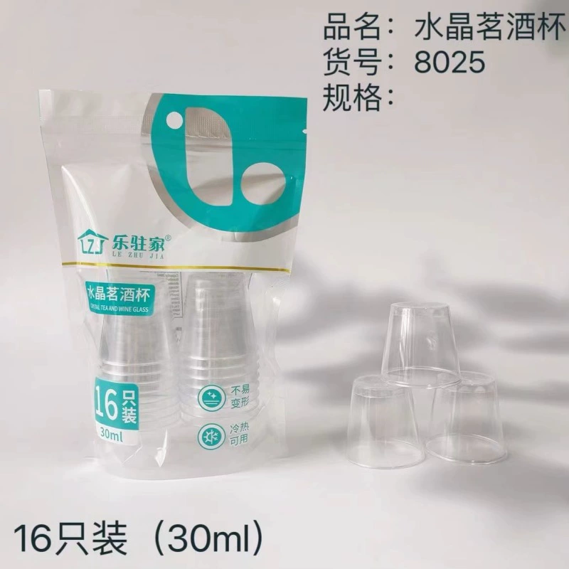 8025 хрустальная чашка для чая и вина, магазин за два юаня, оптовая продажа, высококачественная одноразовая чашка для вина, чашка для чая, устойчивая к высоким температурам, портативная, для путешествий, дома