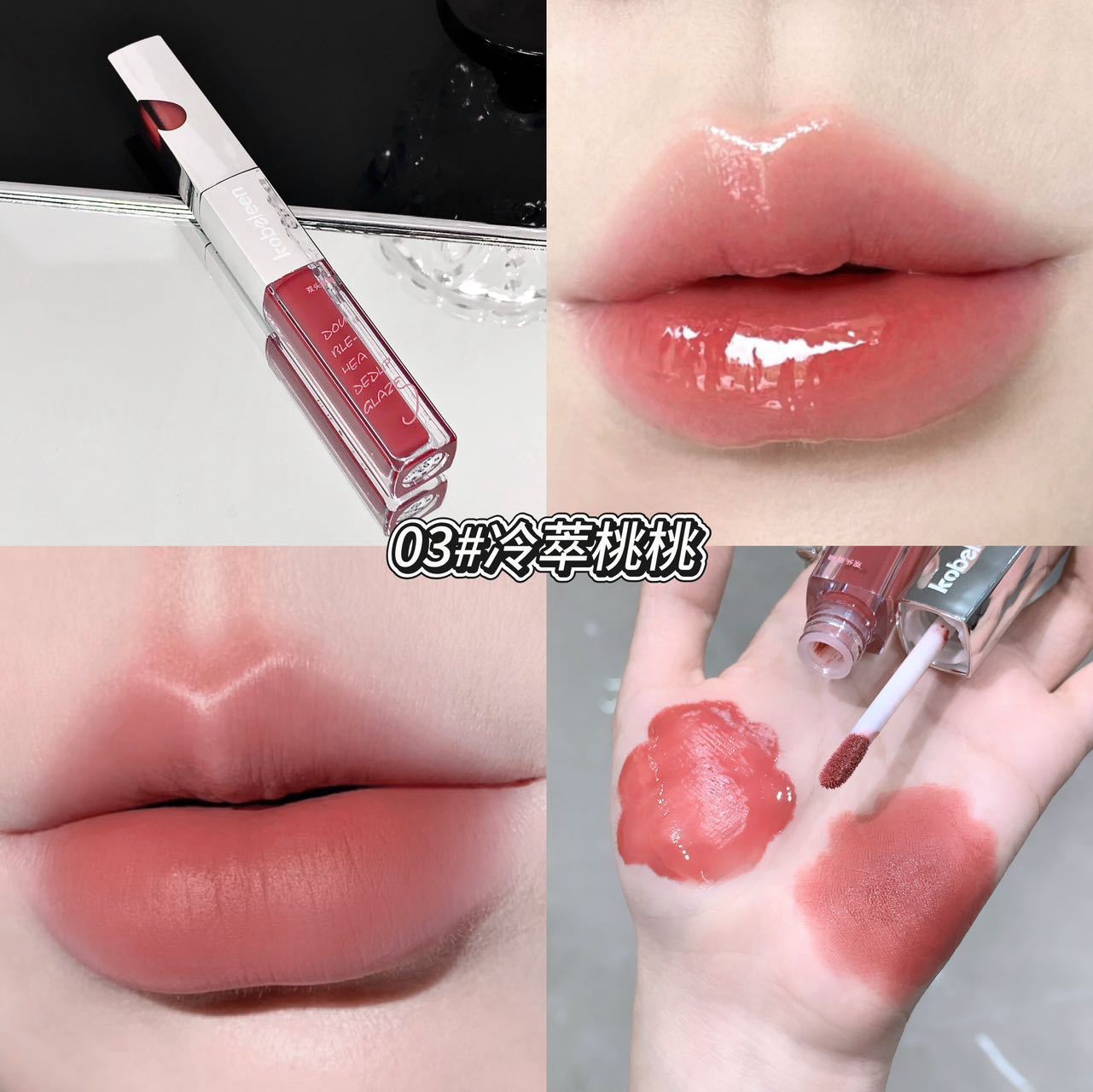03#冷萃桃桃