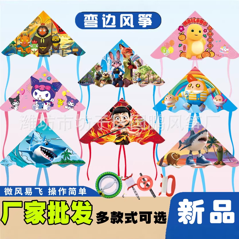 潍坊1.2米弯边风筝批发儿童新款卡通风筝微风易飞摆摊玩具三角布