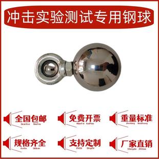 Solid Impact Test Test Steel Ball 0.5/ 1kg 500g 1000g 1 Catties 1.0kg Test Steel Ball