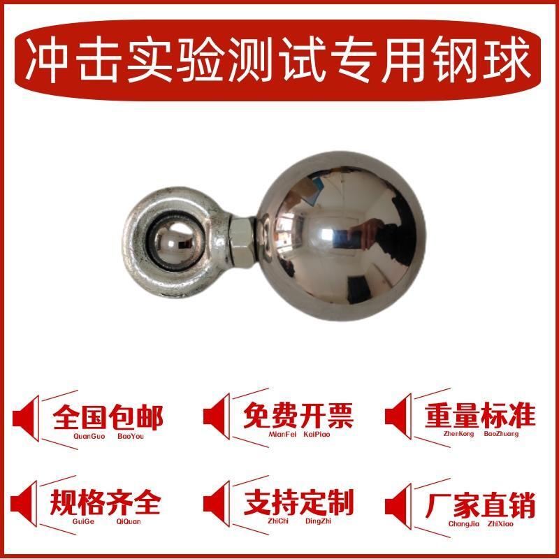 3YV5实心冲击实验测试钢珠0.5/1公斤 500g 1000g 1斤2斤 测试