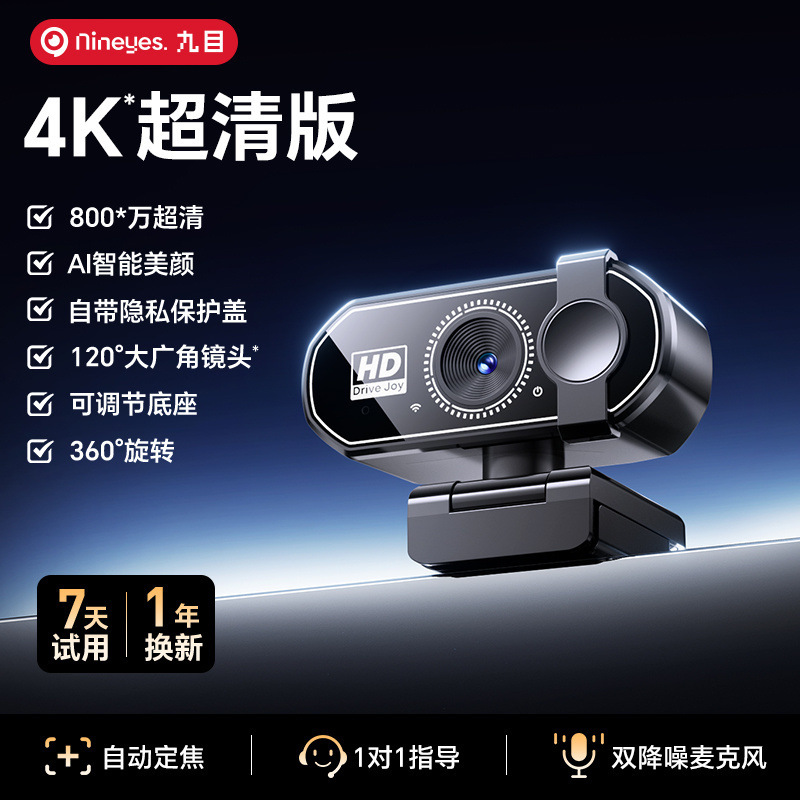 4k高精細ビューティー一体型デスクトップコンピュータライブカメラは回転可能 - ドライバー不要で使いやすい|undefined