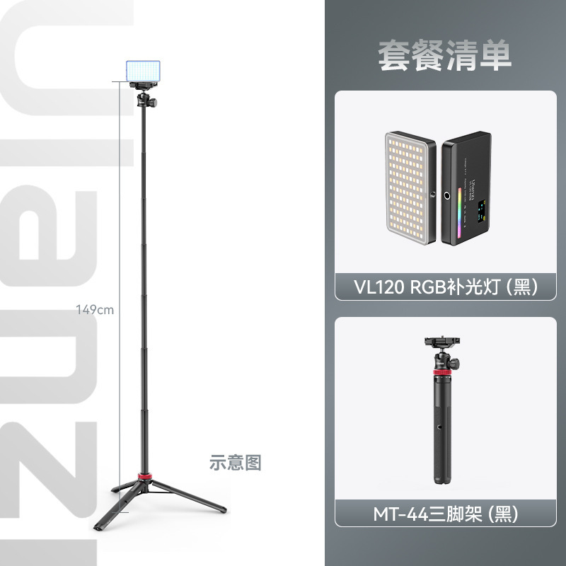 Ulanzi优篮子VL120 RGB补光灯彩色口袋相机单反手持便携led摄影灯|undefined