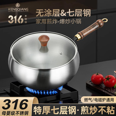 316ステンレスのフライパンの食品級の厚い大腹鍋の家庭用電磁炉はコーティングなしで野菜鍋を深めます。