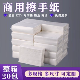 抽纸;大盘纸;卫生纸/卷纸