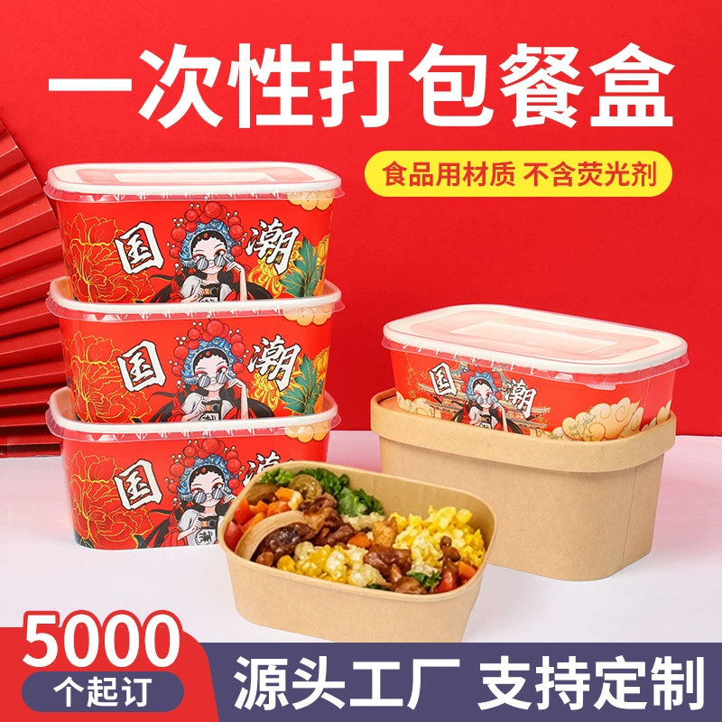 Одноразовая квадратная бумажная миска для кейтеринга на вынос, с возможностью нанесения индивидуального рисунка, ланч-бокс, упаковка для фруктового салата