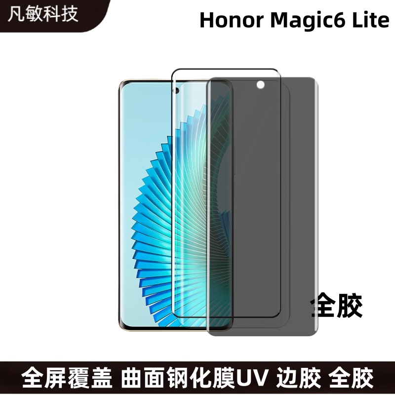 Adecuado para honor magic6 Lite superficie curva templado película UV HD película protectora honor 100 borde pegamento película completa