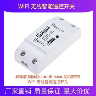 Ewelink International Version Sonoff Basic Remote Control Wifi Wireless Smart Remote Control Switch