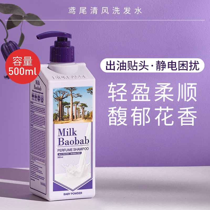 韩国迷珂宝儿童洗发水女孩专用男孩柔顺去油止痒洗发露护发素3岁+|undefined