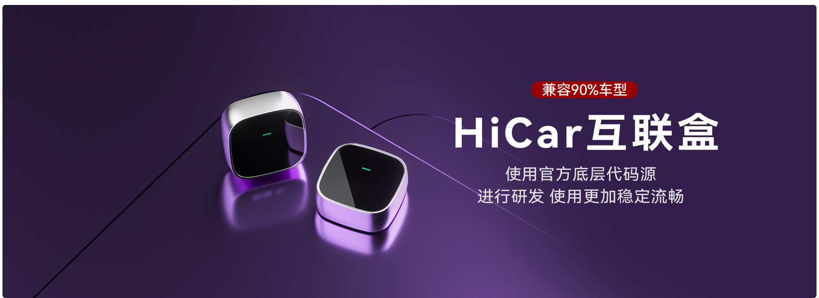 The Wireless Hicar Box Supports Huawei Mobile Phone Connectivity to the Car, and Is Compatible with the Original Wired Carplay for Toyota and Audi
