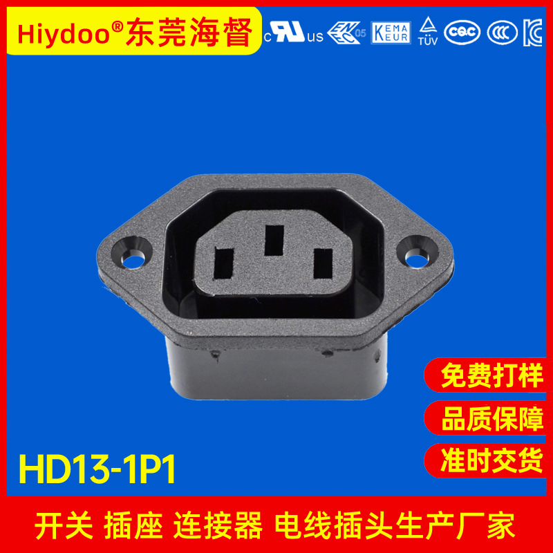 品字尾母座锁式 IEC C13 SOCKET 品字尾输出插座 器具插座母座