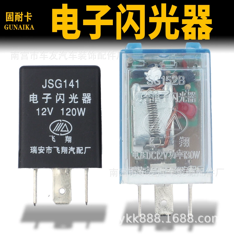 Автомобильный универсальный интеллектуальный электронный мигатель 3 фута 12V прозрачный поворотный свет с тремя вставками модифицированного реле