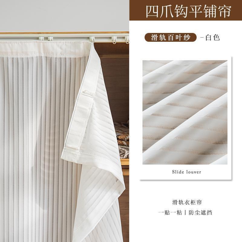 柜子遮挡帘卧室简约防尘帘出租房衣柜遮丑帘可移动粘贴自粘式帘子|undefined