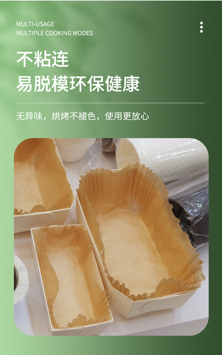 长方形纸托 (7).jpg