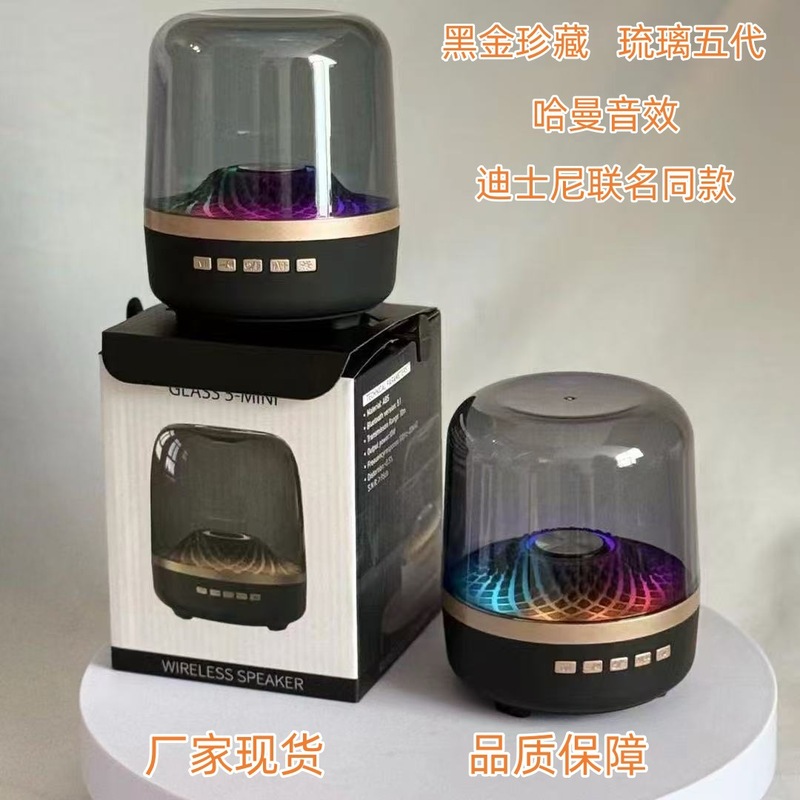 2025新款黑金哈曼琉璃五代无线蓝牙音箱炫彩氛围灯低音炮U盘音箱|undefined