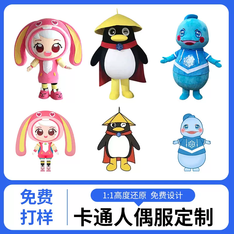 人偶服定制来图定做卡通人物形像玩偶充气表演服装订做吉祥物头套