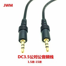 �S�ҹ��� 3.5mm���l�������� ��Ʒ�|僽�aux܇�d ��푾�1.5-20��