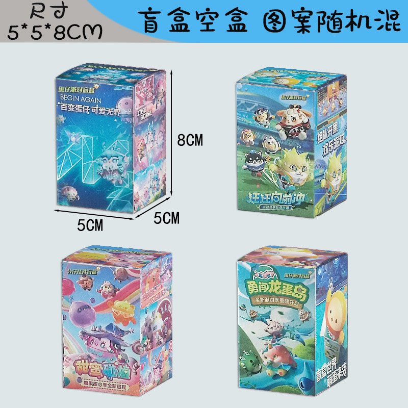 Caja ciega sorpresa caja vacía caja de color de actividad al por mayor caja de embalaje grande de dibujos animados coche colgando caja de regalo hecha a mano caja ciega caja