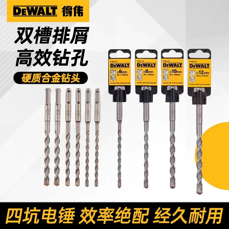 Dewei четырехкратный ударный молоток комплект бурового сверла для сверления двухканавки для вытяжки стружки из твердого сплава с двумя лезвиями для бурения бетонной стены