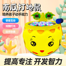 投币打地鼠商用加装扫码打老鼠游戏机宝宝家用玩具车扫码电子街机