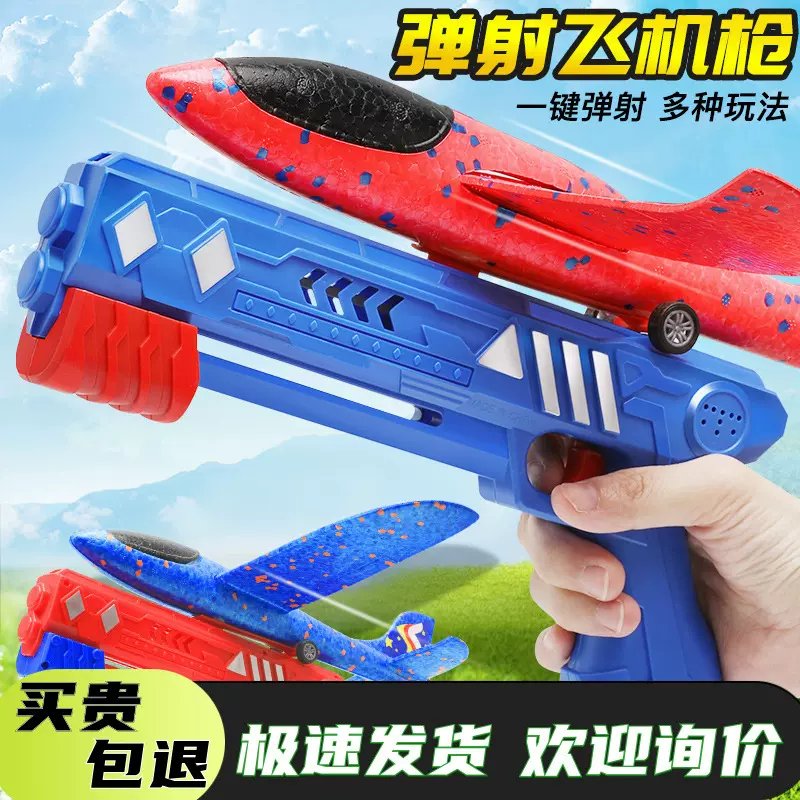 网红泡沫飞机发射枪弹射滑翔机模型户外飞行器男孩手抛儿童玩具