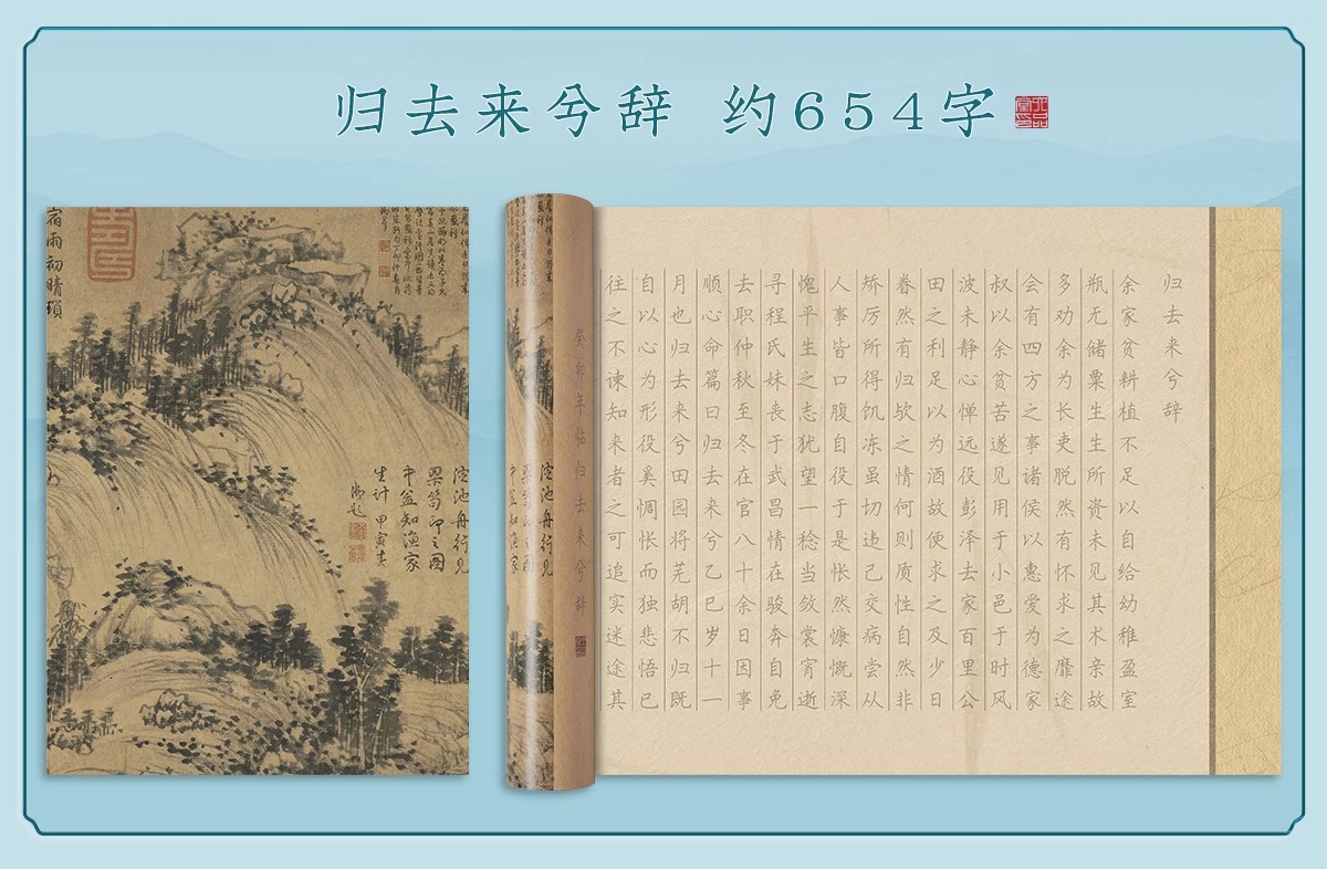 【中国直邮】 六品堂 长卷轴字帖 5张套装 送钢笔 临摹练字 成人正楷 硬笔书法 送礼 礼品