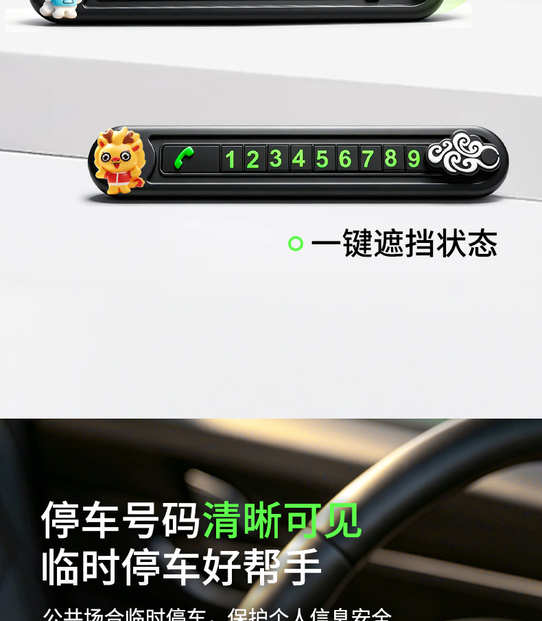 Car Cartoon Temporary Parking Sign Creative Cute In-Car Vehicle Phone Number Plate Factory