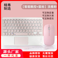 精尊x7方帽触控蓝牙键盘适用苹果华为手机平板磁无线充电键盘