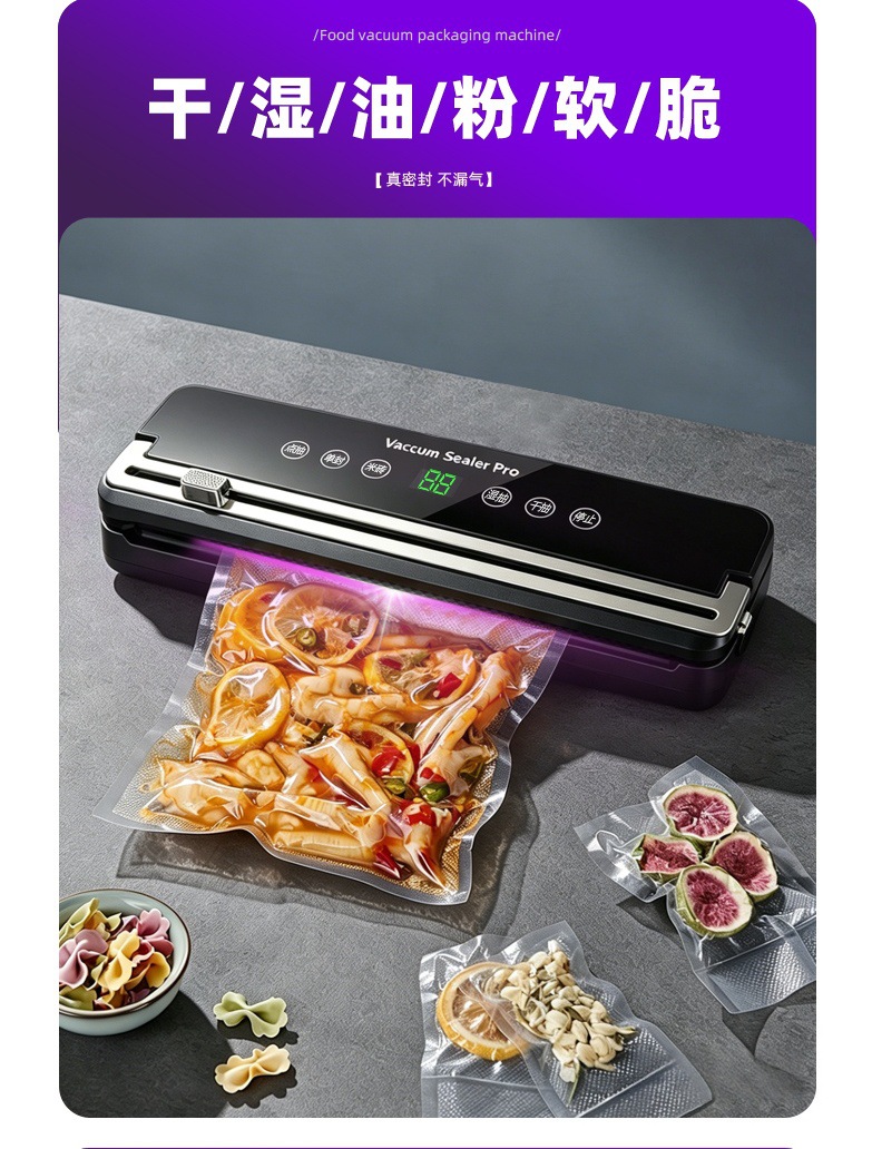 Vacuum sealing machine with UV sterilization, multifunctional