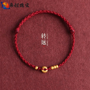 Gold Safety Buckle Red Rope Anklets for Men and Women 999 Pure Gold Transfer Beads Braided Bracelets for Kidsren and Babies