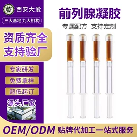 私处保养;个人护理加工;身体护理套装